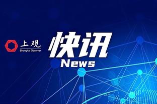 因斯：离开国米时曼联拒绝签回我 永远不会从曼联直接转投利物浦